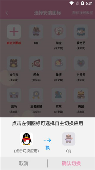 桌面小管家怎么设置主题_设置主题操作方法[多图]