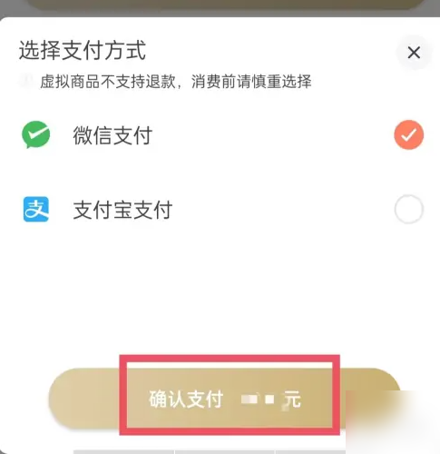 时光相册怎么收费_收费操作方法[多图]