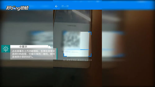 wifi万能钥匙怎么扫码连接_扫码连接操作方法[多图]