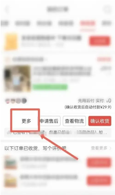 拼多多怎么延长收货_延长收货方法[多图]