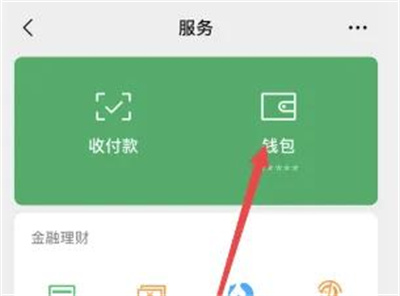 微信删除转账记录的方法步骤_微信怎么删除转账记录[多图]