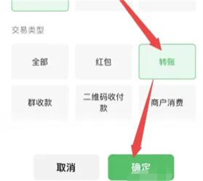 微信删除转账记录的方法步骤_微信怎么删除转账记录[多图]