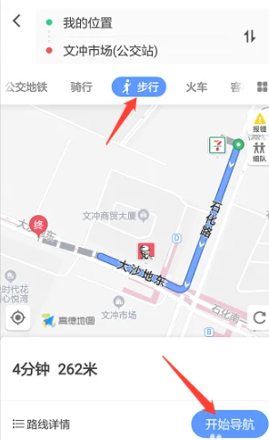 高德地图指南针定位怎么设置_指南针定位设置方法[多图]