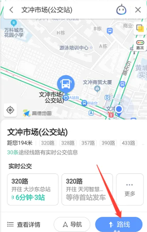 高德地图指南针定位怎么设置_指南针定位设置方法[多图]