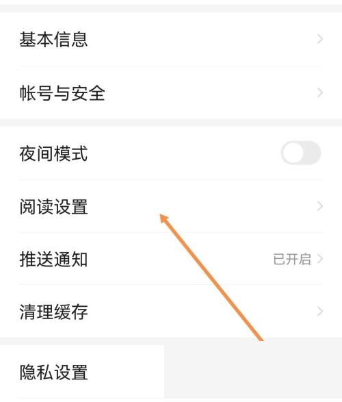 七猫免费小说怎么设置行间距_行间距设置方法[多图]