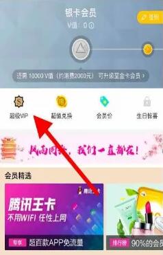 唯品会怎么办理会员卡_会员卡办理方法[多图]