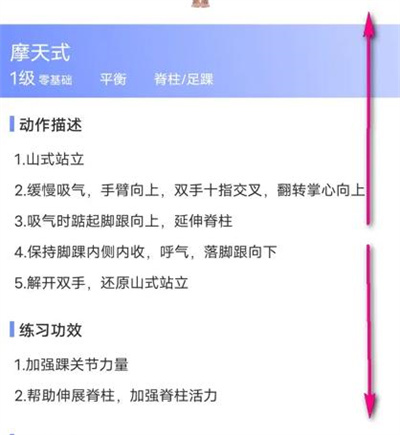 每日瑜伽查看动作库方法步骤_每日瑜伽怎么查看动作库[多图]