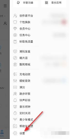 酷狗音乐听书模式怎么关闭_听书模式关闭方法[多图]