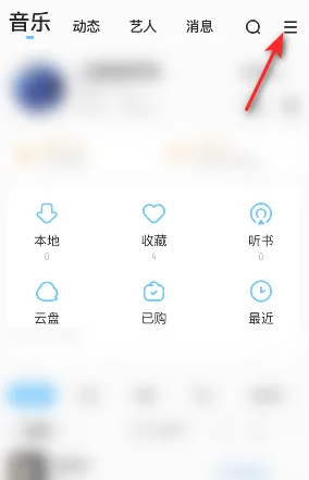 酷狗音乐听书模式怎么关闭_听书模式关闭方法[多图]