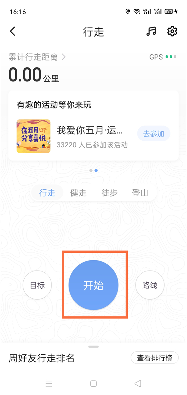 keep怎么记录步数_keep记录步数操作方法[多图]