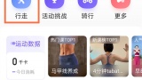 keep怎么记录步数_keep记录步数操作方法[多图]