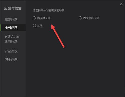 爱奇艺卡顿怎么反馈_卡顿反馈方法[多图]