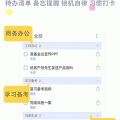 清单自习室app下载安装_清单自习室app官方最新版下载v3.7.3