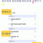 清单自习室app下载安装_清单自习室app官方最新版下载v3.7.3