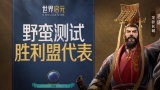 世界启元武安君怎么样(武安君介绍)