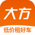 大方租车app