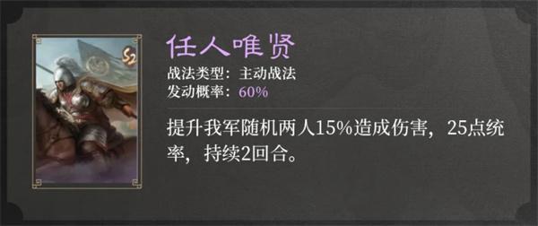 三国谋定天下S2新战法有哪些