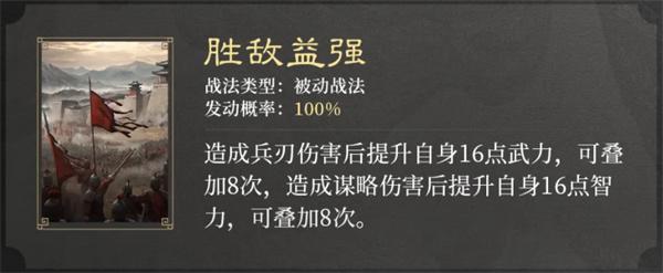 三国谋定天下S2新战法有哪些