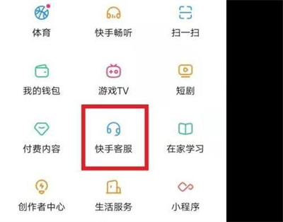 快手申请审核员的方法步骤_快手怎么申请审核员[多图]