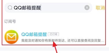 QQ查看邮箱消息的方法步骤_QQ怎么查看邮箱消息[多图]