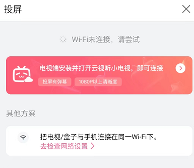 哔哩哔哩短视频怎么投屏_哔哩哔哩短视频投屏方法介绍[多图]