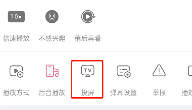哔哩哔哩短视频怎么投屏_哔哩哔哩短视频投屏方法介绍[多图]