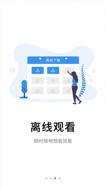 伴考网校app官方下载_伴考网校app最新版免费版下载v7.7.14