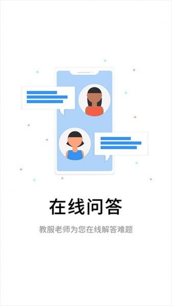 伴考网校app官方下载_伴考网校app最新版免费版下载v7.7.14