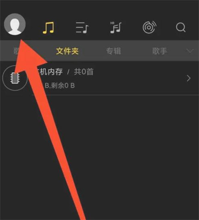 海贝音乐无缝播放的方法步骤_海贝音乐怎么无缝播放[多图]