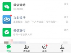 微信解除小程序授权方法步骤_微信怎么解除小程序授权[多图]