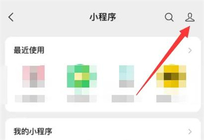 微信解除小程序授权方法步骤_微信怎么解除小程序授权[多图]