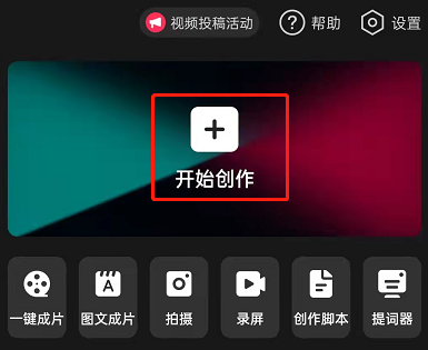 剪映怎么自定义抠图_剪映自定义抠图教程[多图]