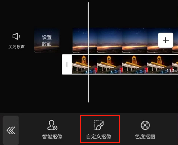 剪映怎么自定义抠图_剪映自定义抠图教程[多图]