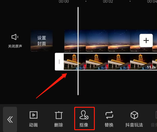 剪映怎么自定义抠图_剪映自定义抠图教程[多图]