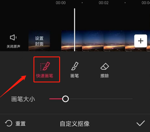 剪映怎么自定义抠图_剪映自定义抠图教程[多图]