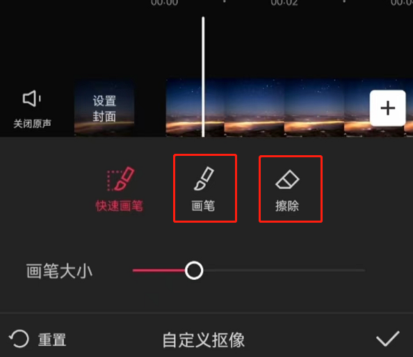 剪映怎么自定义抠图_剪映自定义抠图教程[多图]