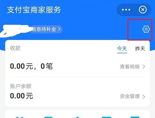 支付宝查看顾客消息方法步骤_支付宝怎么查看顾客消息[多图]