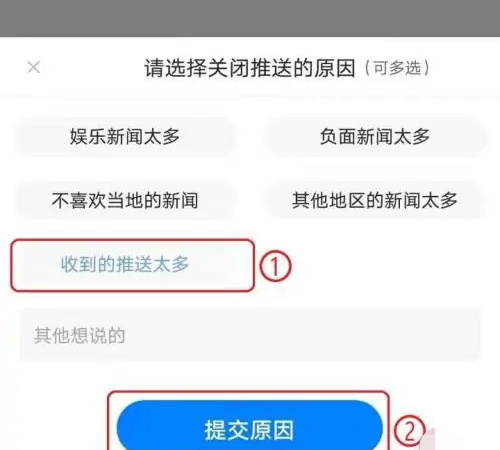 腾讯新闻关闭推送的方法步骤_腾讯新闻怎么关闭推送[多图]