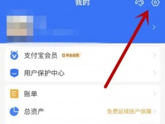 支付宝注销账号的方法步骤_支付宝怎么注销账号[多图]