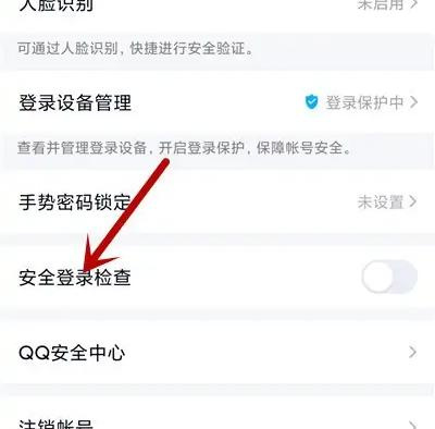 QQ怎么开启安全登录检查的方法步骤_QQ怎么开启安全登录[多图]