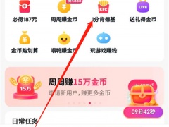 快手极速版1分兑方法步骤_快手极速版怎么1分兑商品[多图]