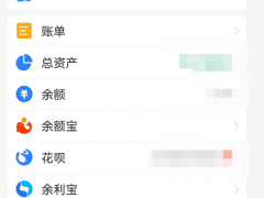 支付宝怎么关闭首页应用动态提醒_关闭首页应用动态提醒方法[多图]