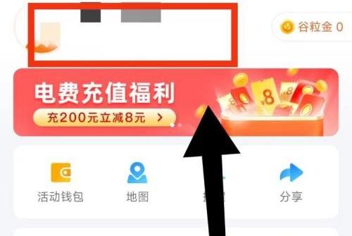 掌上公交注销账号的方法步骤_掌上公交怎么注销账号[多图]