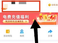 掌上公交注销账号的方法步骤_掌上公交怎么注销账号[多图]