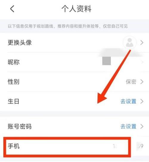 掌上公交注销账号的方法步骤_掌上公交怎么注销账号[多图]