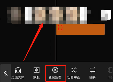 剪映色度抠图怎么使用_剪映色度抠图使用方法[多图]