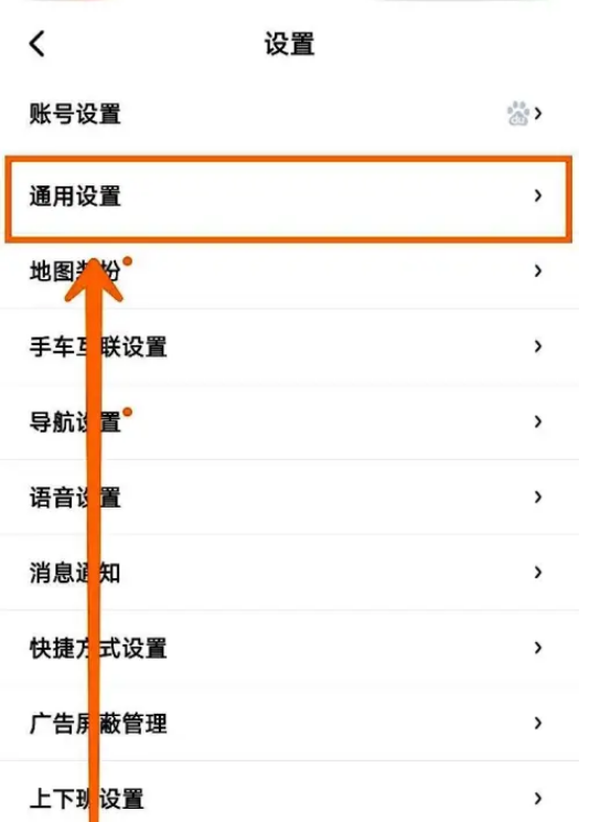 百度地图极端天气通知怎么打开[多图]