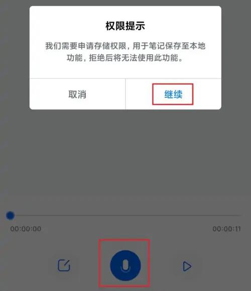 139邮箱使用语音速记方法步骤_139邮箱怎么使用语音速记[多图]