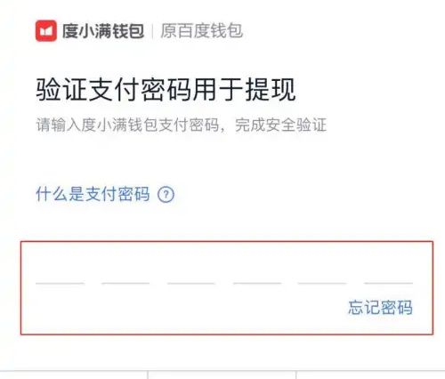 度小满金融提现的方法步骤_度小满金融怎么提现[多图]