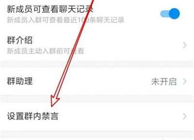 钉钉群禁言群成员的方法步骤_钉钉群怎么禁言群成员[多图]